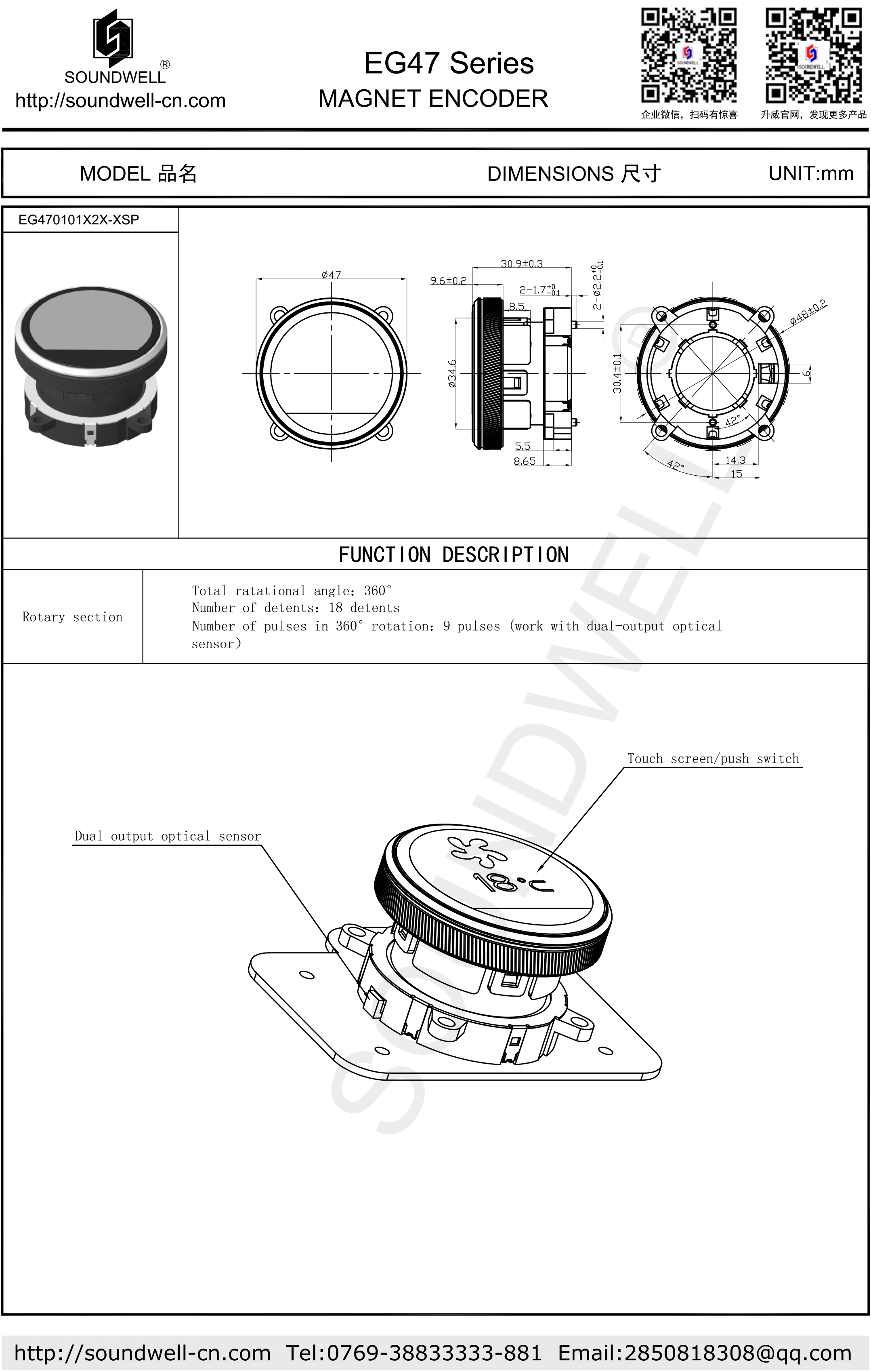 EC56中空編碼器規(guī)格書