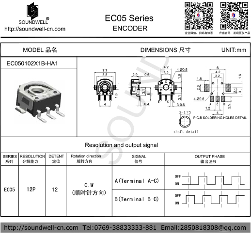 EC05旋轉(zhuǎn)編碼器規(guī)格書