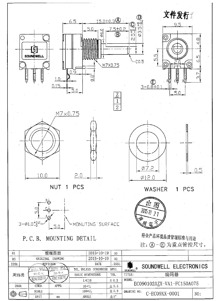 EC09編碼器規(guī)格書