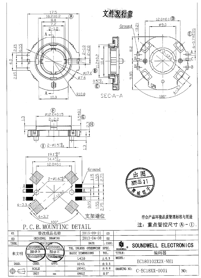 EC18中空編碼器規(guī)格書