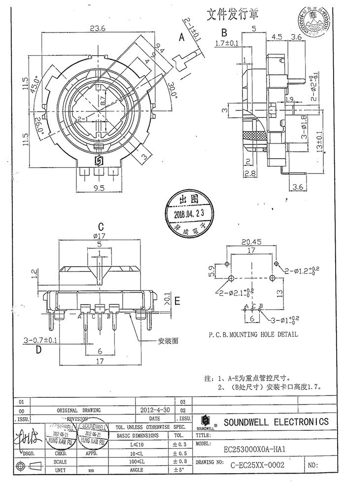 EC25中空軸編碼器規(guī)格書