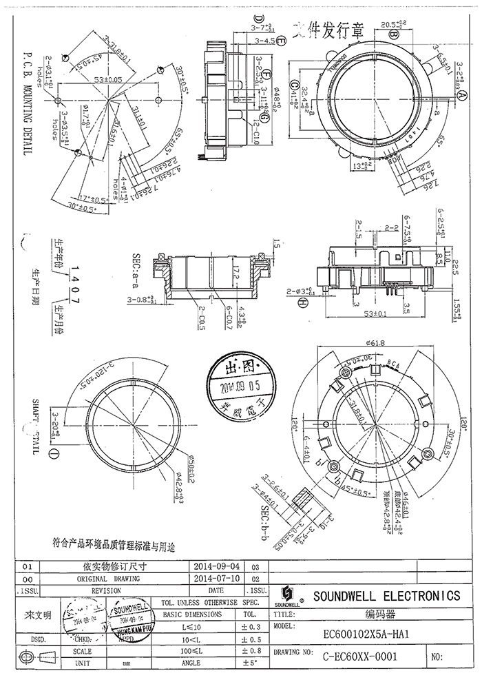 60mm中空編碼器規(guī)格書