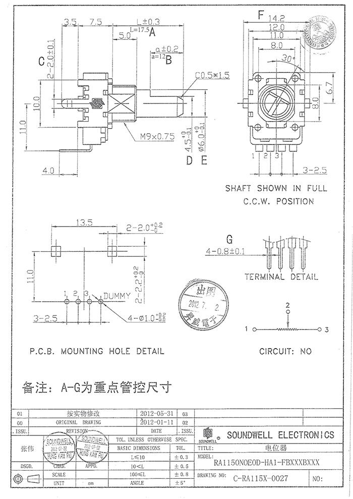 RA11單聯(lián)電位器規(guī)格書