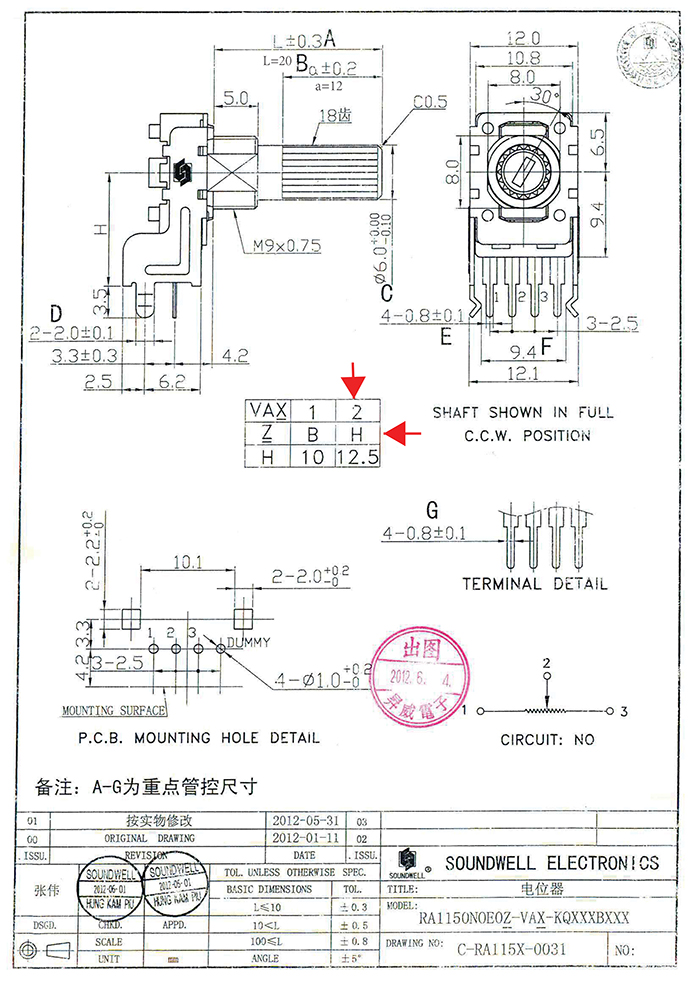 RA11單聯(lián)旋轉(zhuǎn)電位器