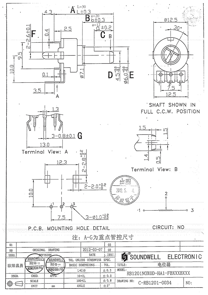 RB12單聯(lián)電位器規(guī)格書