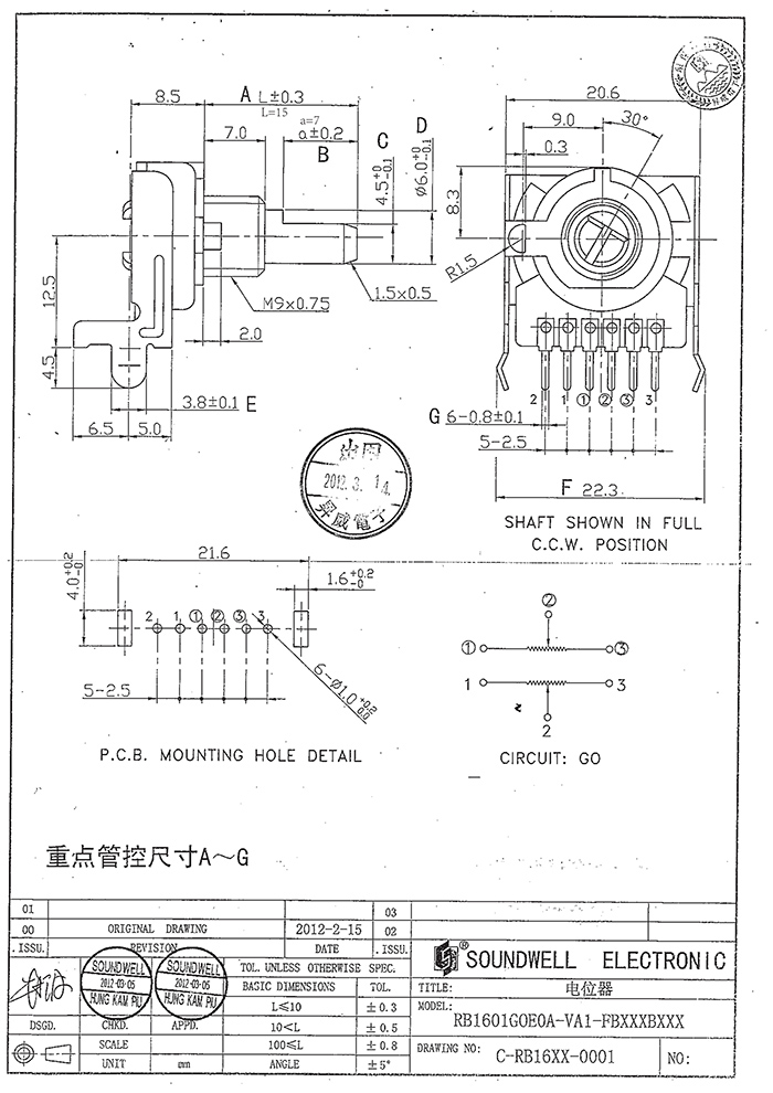  RB16雙聯(lián)電位器規(guī)格書(shū)