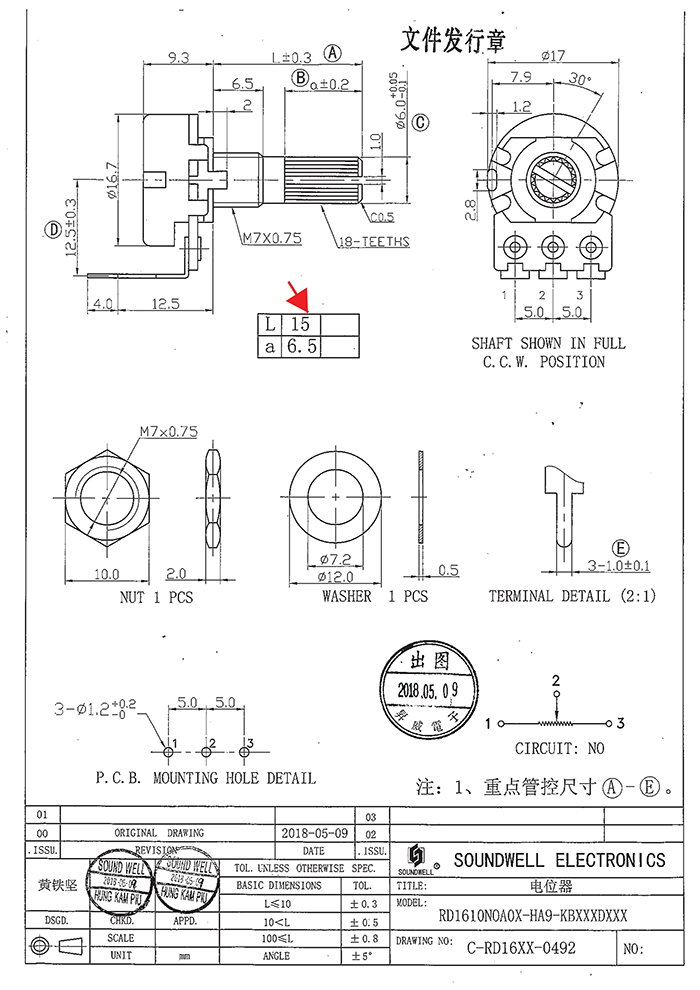 RD16單聯(lián)可調(diào)電位器規(guī)格書