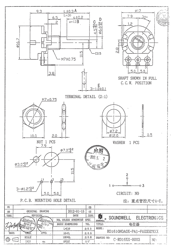 RD16單聯(lián)電位器規(guī)格書