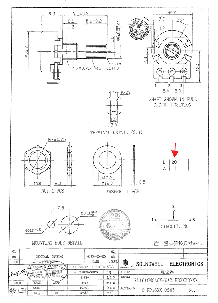 RD16焊線腳旋轉(zhuǎn)電位器規(guī)格書