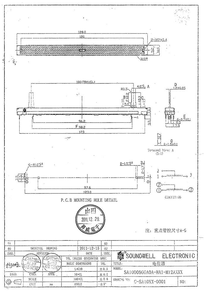 100mm行程雙聯(lián)直滑電位器規(guī)格書