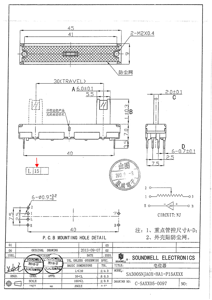 SA30單聯(lián)直滑電位器規(guī)格書