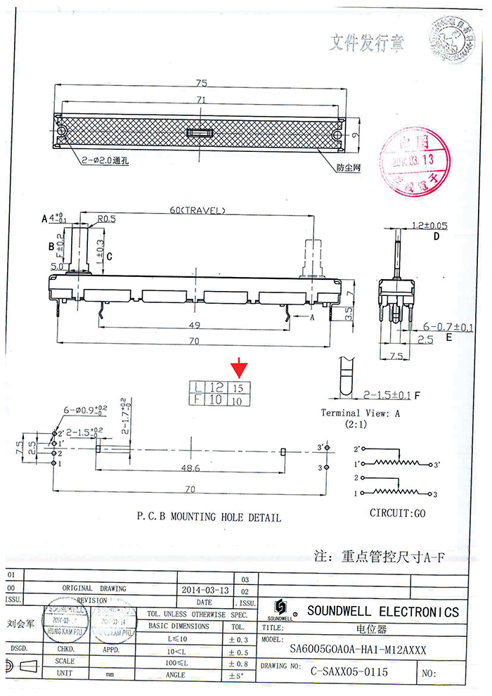 60mm行程雙聯(lián)直滑式電位器規(guī)格書