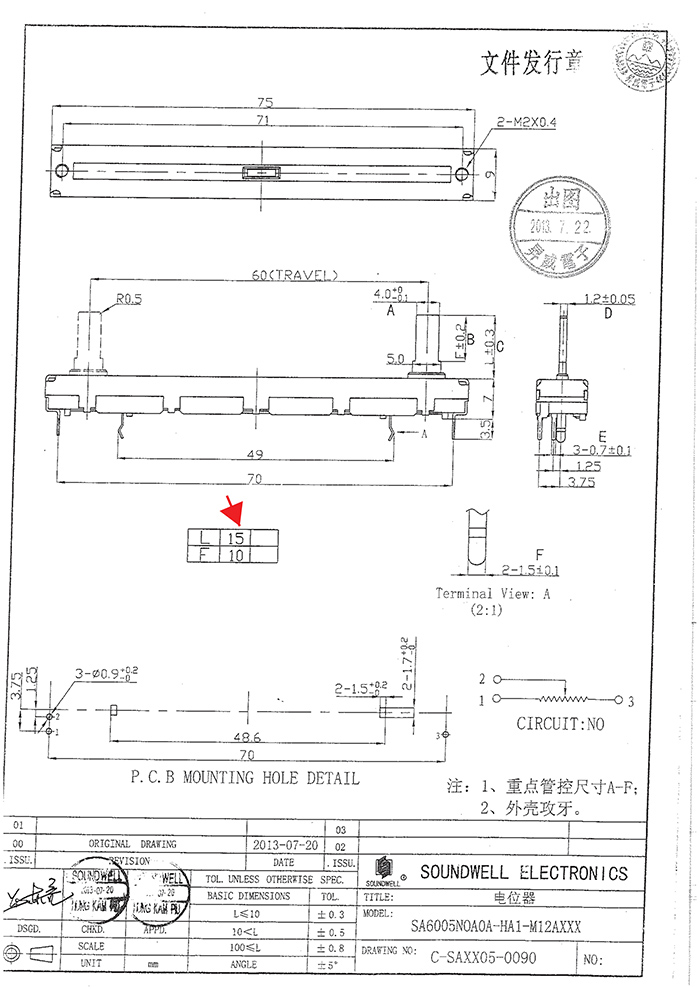 60MM行程單聯(lián)直滑電位器規(guī)格書