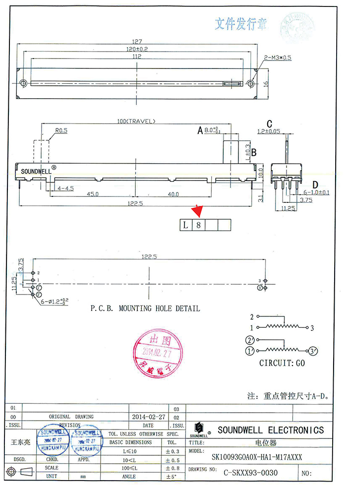 100mm行程雙聯(lián)直滑式電位器規(guī)格書